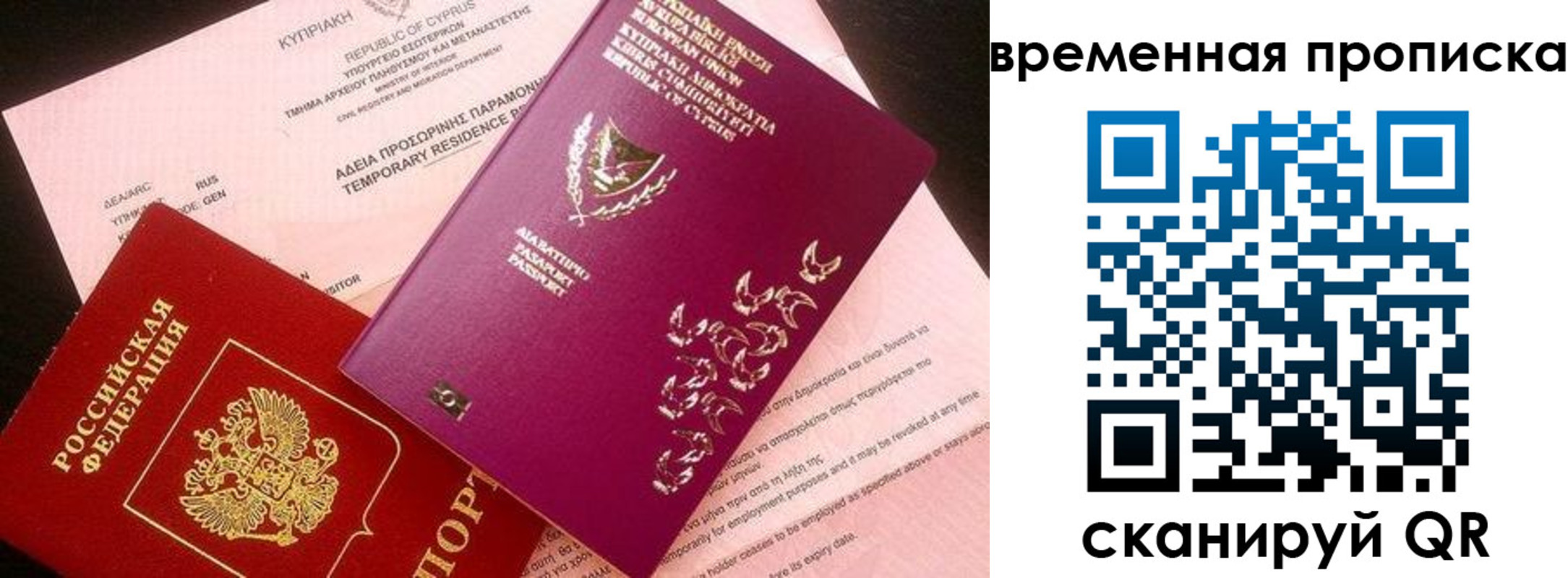временная регистрация в квартире в Приозерске