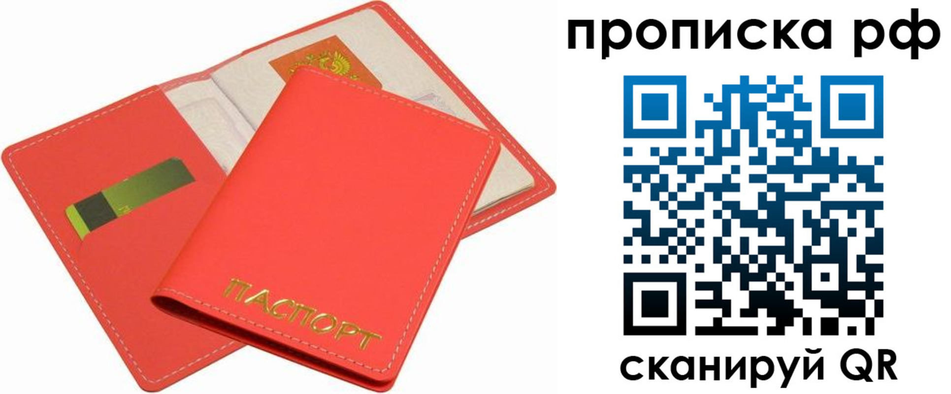 временная регистрация надежно в Приозерске